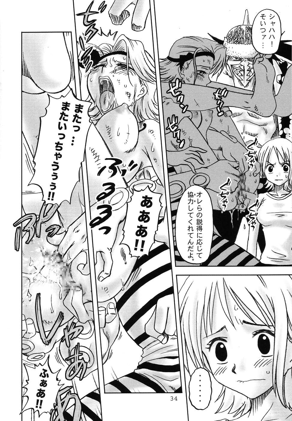 (C66) [PINKVISION (Tsuduki Masaki)] Koutetsu-Otome (Various) - Page 33