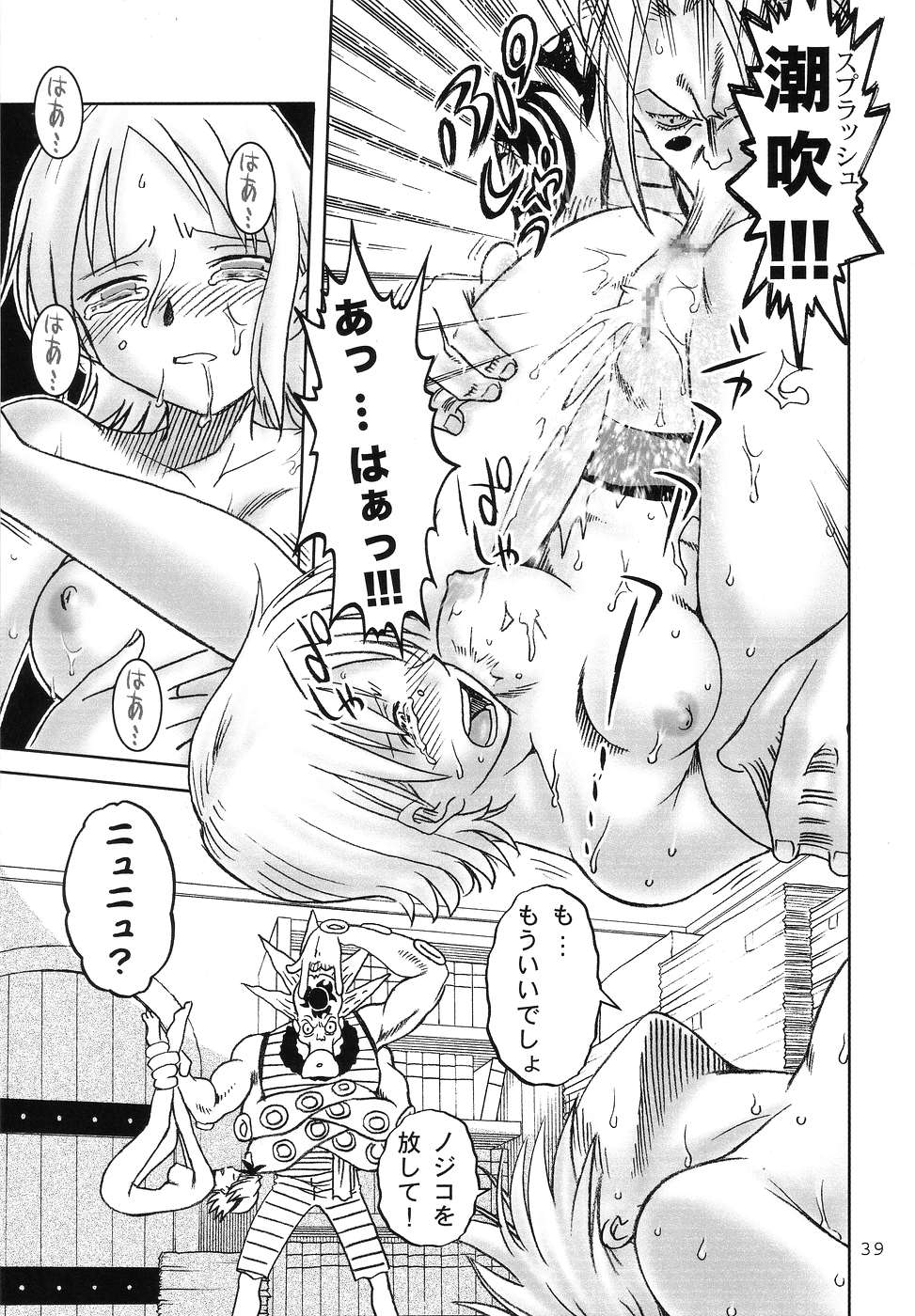 (C66) [PINKVISION (Tsuduki Masaki)] Koutetsu-Otome (Various) - Page 38