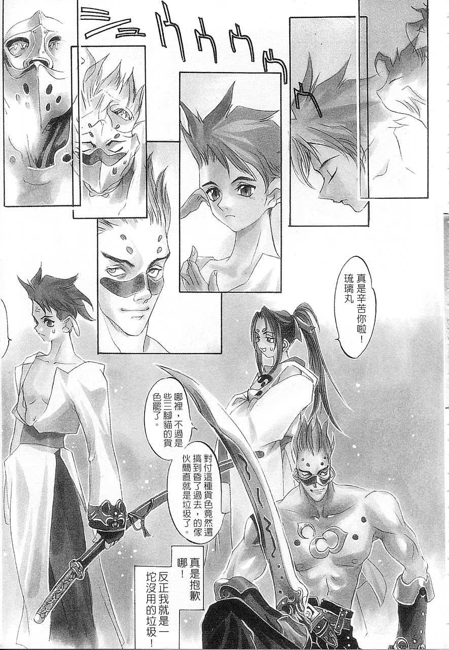 [Oh! Great] 5 ~FIVE~ | 奇幻世界V [FIVE] [Chinese] - Page 10