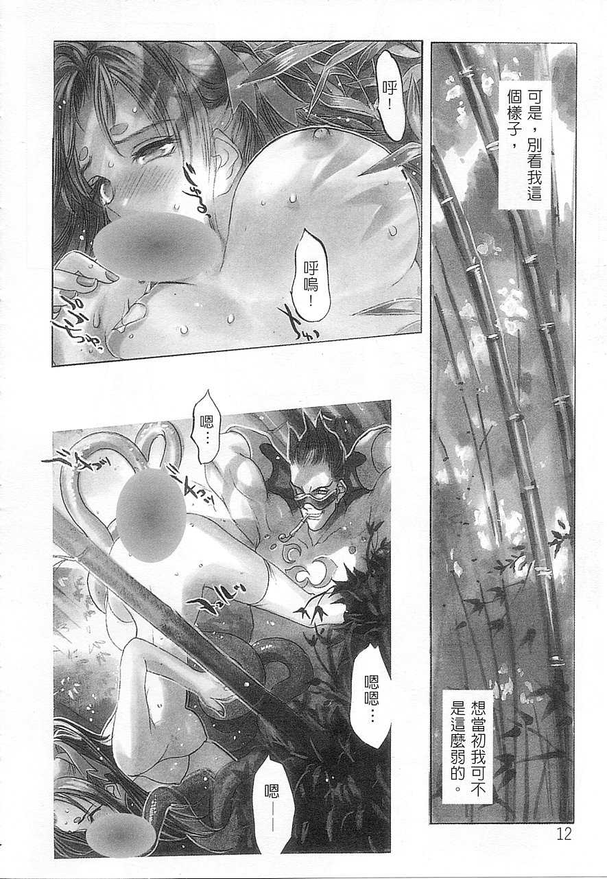 [Oh! Great] 5 ~FIVE~ | 奇幻世界V [FIVE] [Chinese] - Page 11
