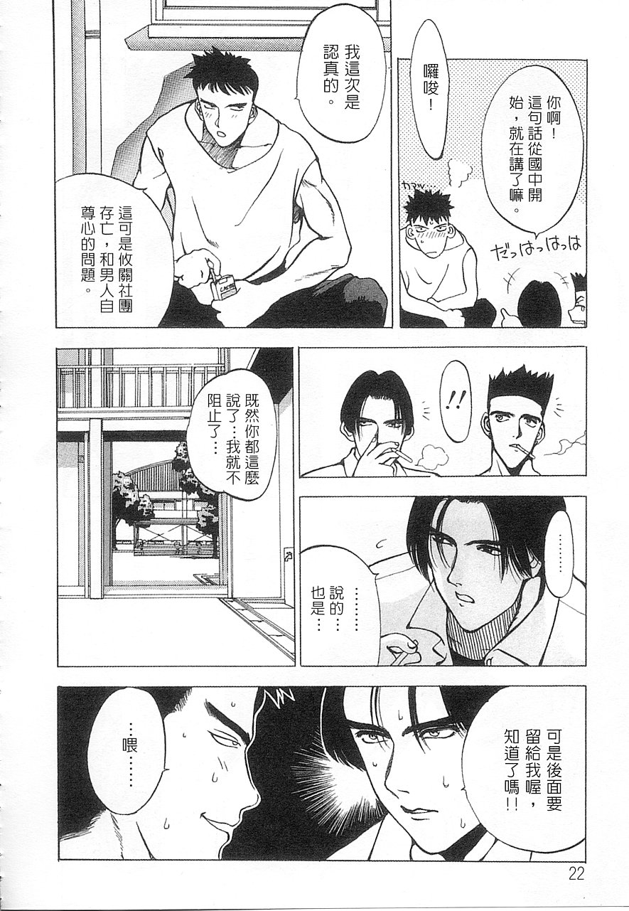 [Oh! Great] 5 ~FIVE~ | 奇幻世界V [FIVE] [Chinese] - Page 23