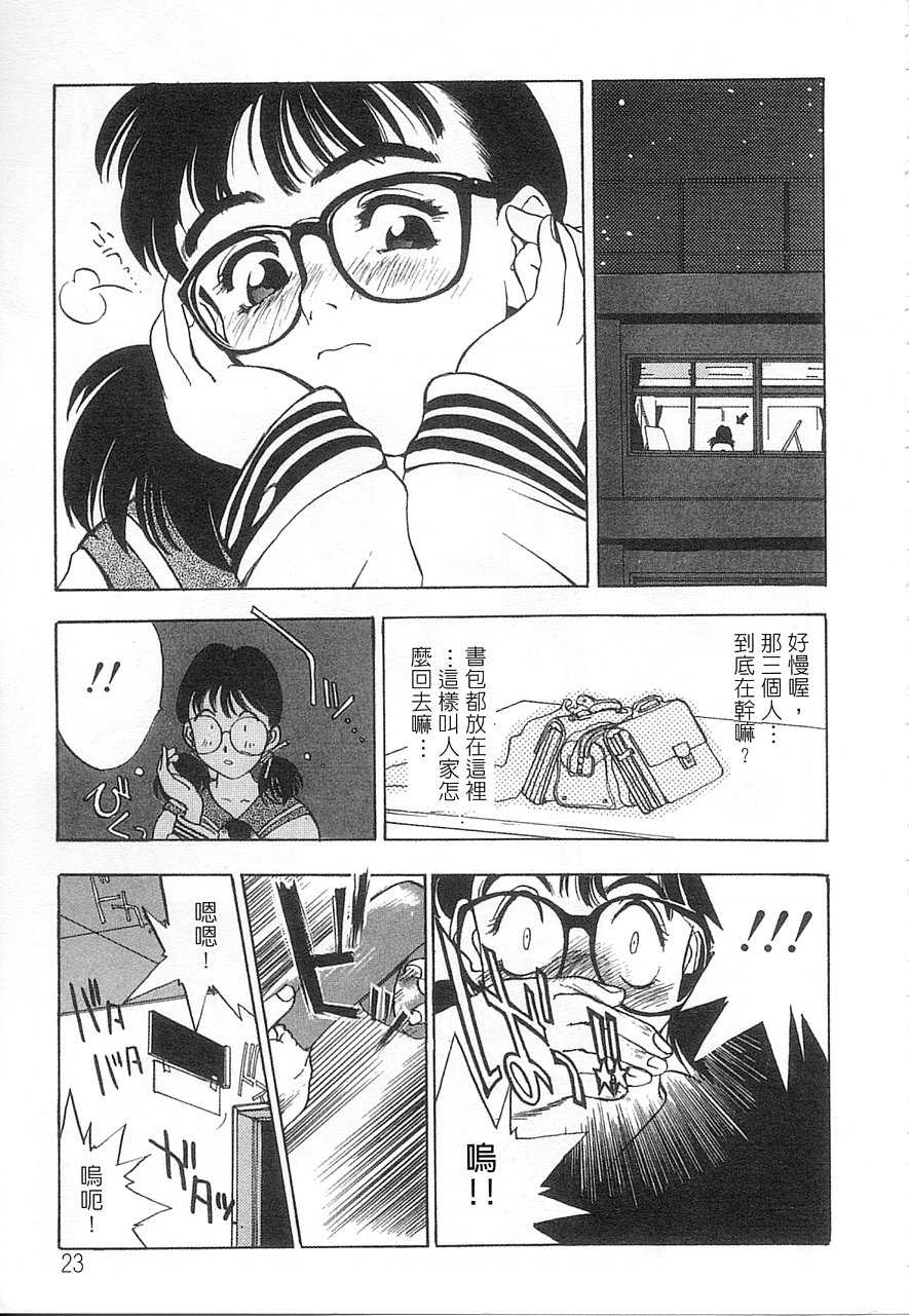 [Oh! Great] 5 ~FIVE~ | 奇幻世界V [FIVE] [Chinese] - Page 24