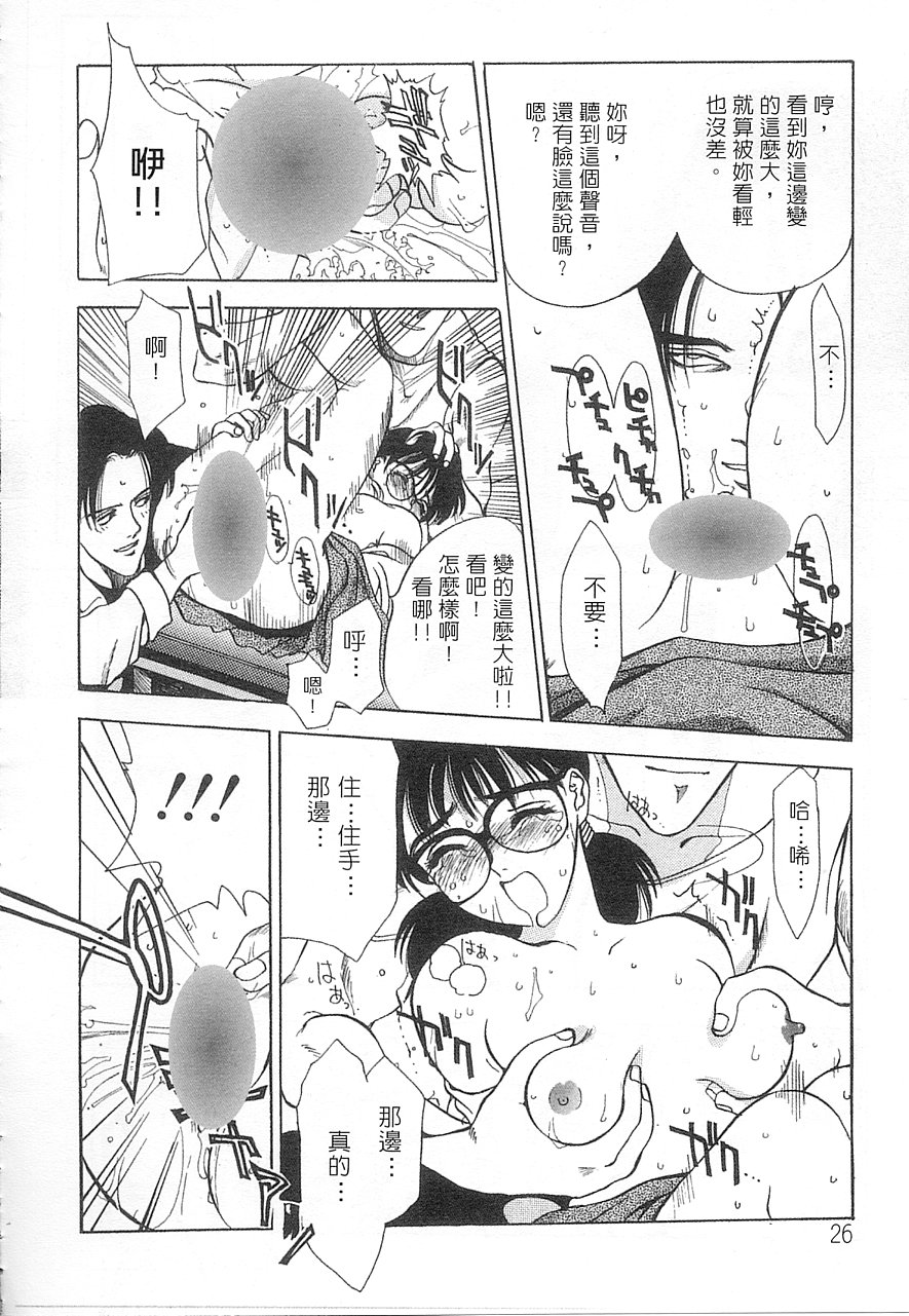 [Oh! Great] 5 ~FIVE~ | 奇幻世界V [FIVE] [Chinese] - Page 27