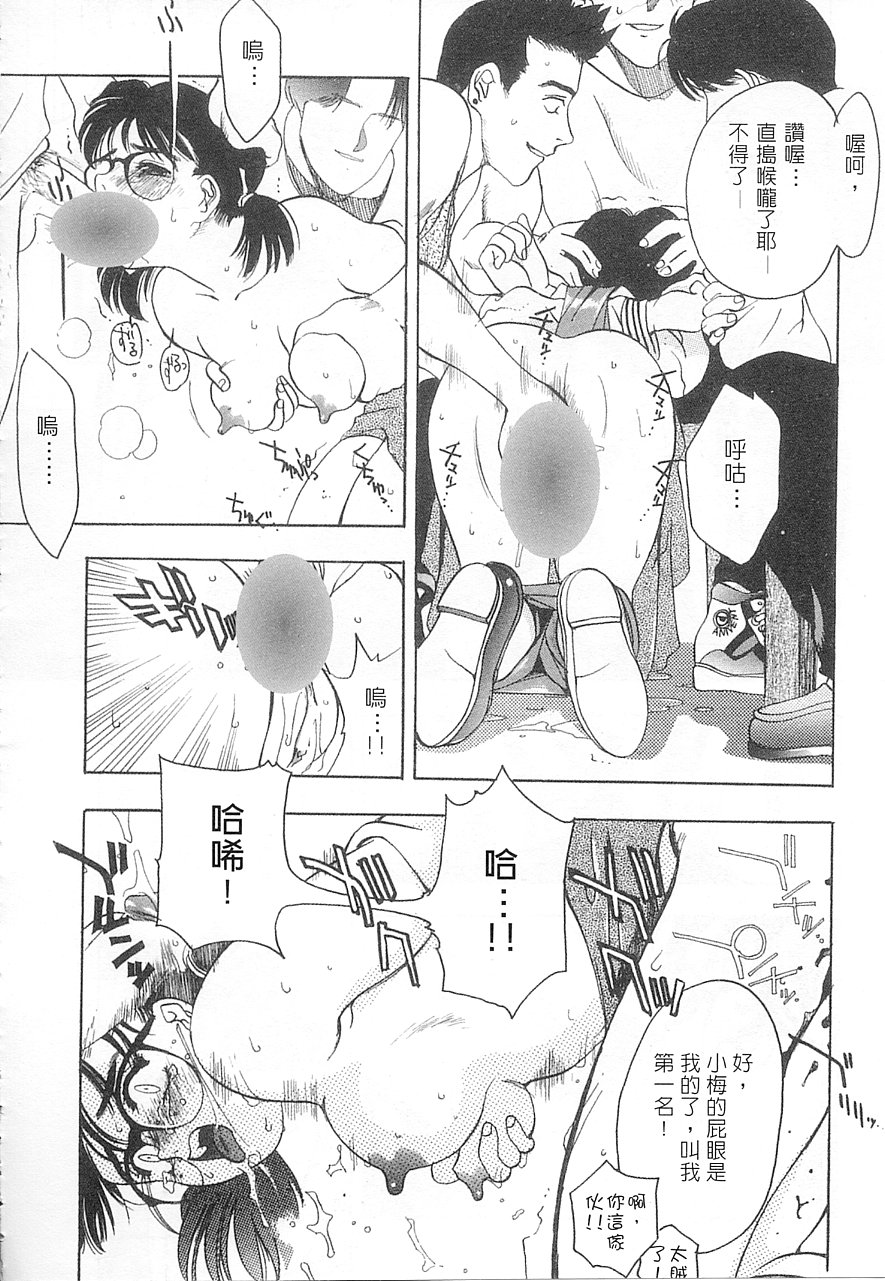 [Oh! Great] 5 ~FIVE~ | 奇幻世界V [FIVE] [Chinese] - Page 29