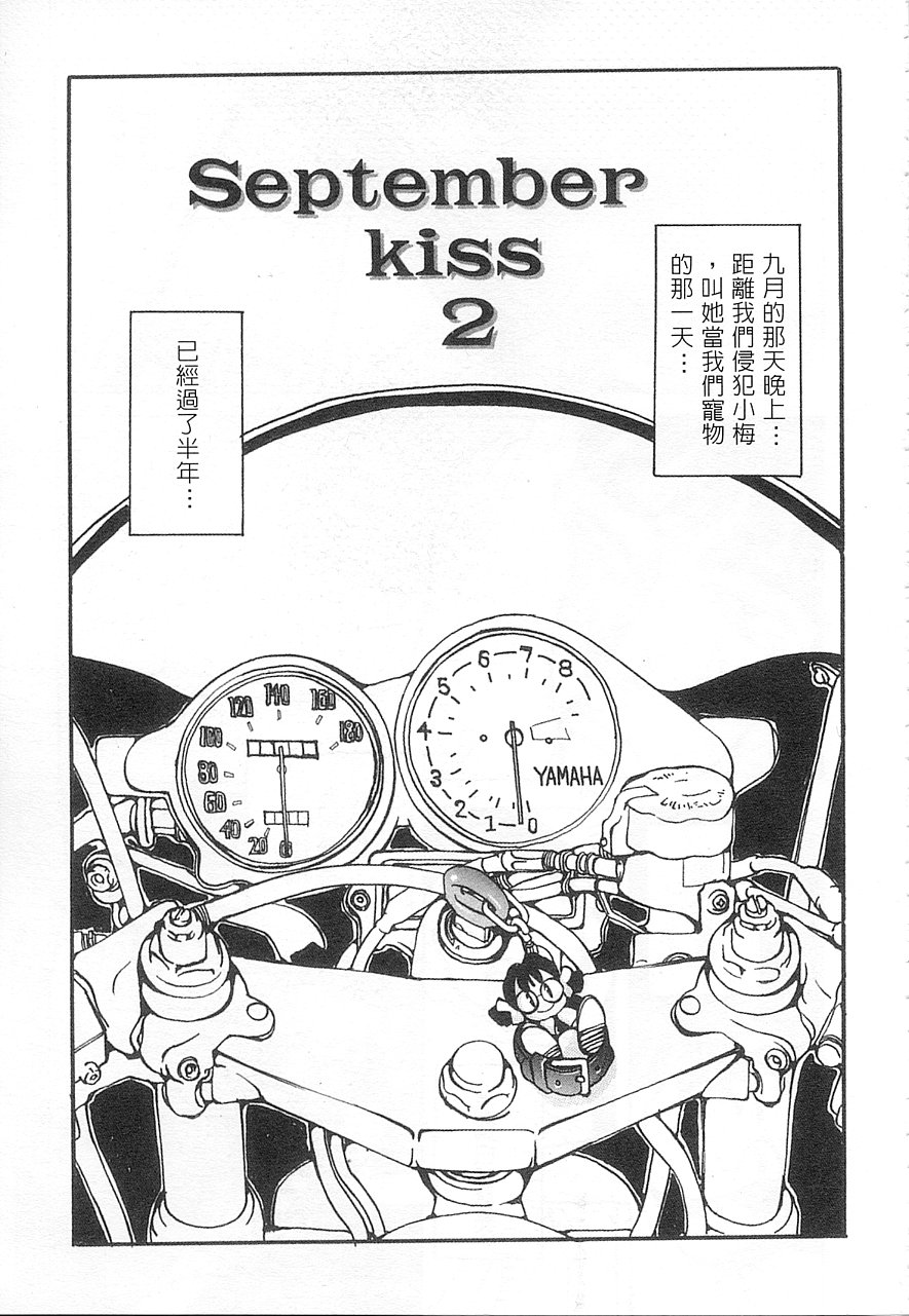 [Oh! Great] 5 ~FIVE~ | 奇幻世界V [FIVE] [Chinese] - Page 34