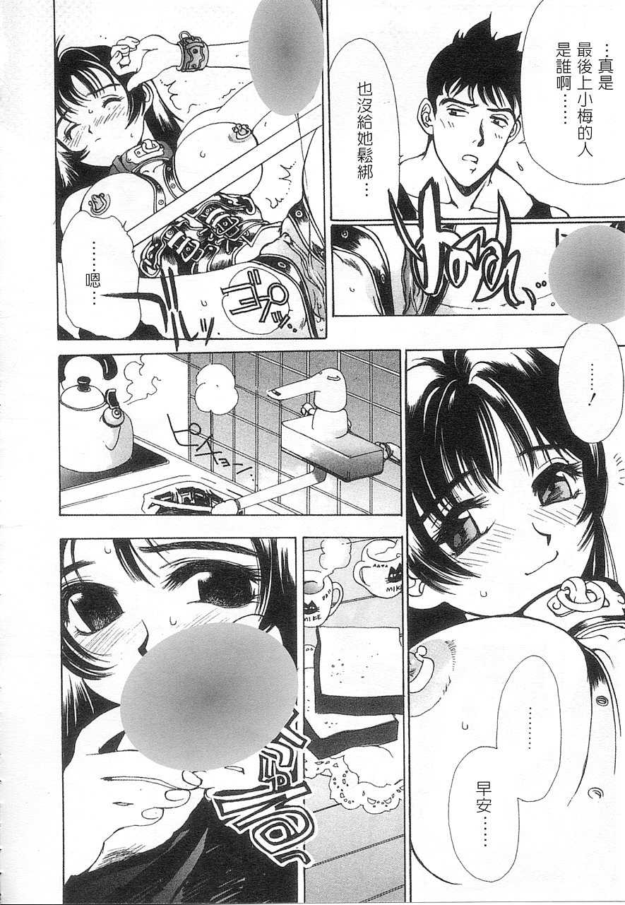 [Oh! Great] 5 ~FIVE~ | 奇幻世界V [FIVE] [Chinese] - Page 37