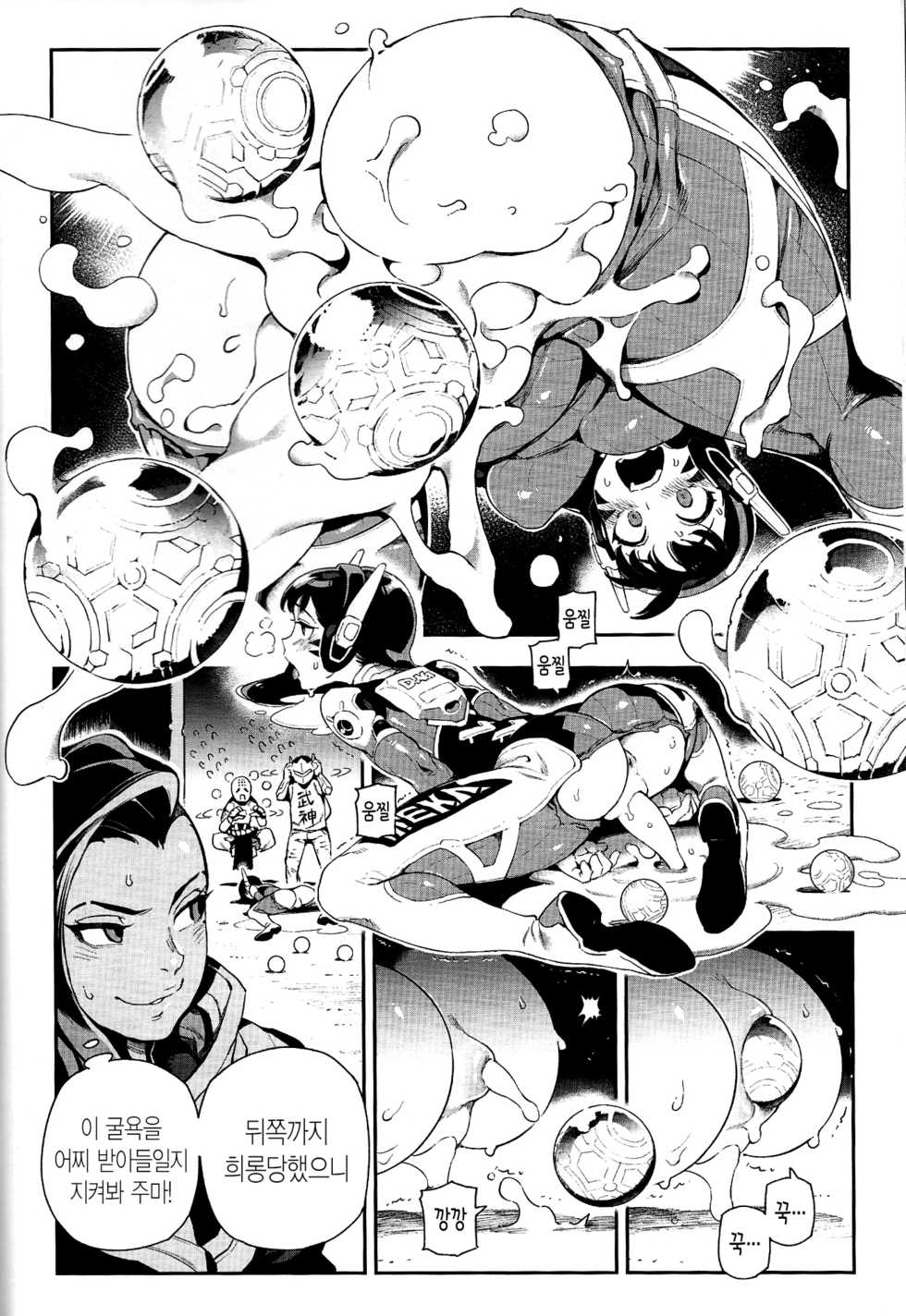 (FF30) [Bear Hand (Fishine, Ireading)] OVERTIME!! OVERWATCH FANBOOK VOL. 2 (Overwatch) [Korean] - Page 15