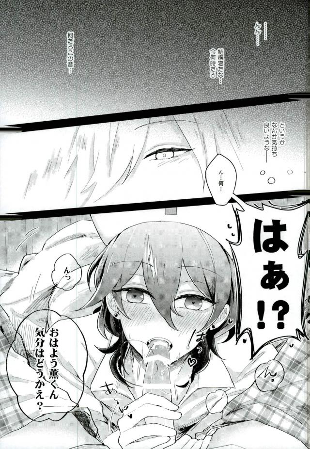 (Super Brilliant Days 2017) [Kirin Mamire (yuzco)] Bijin Kangoshi wa H ga Osuki (Ensemble Stars!) - Page 6