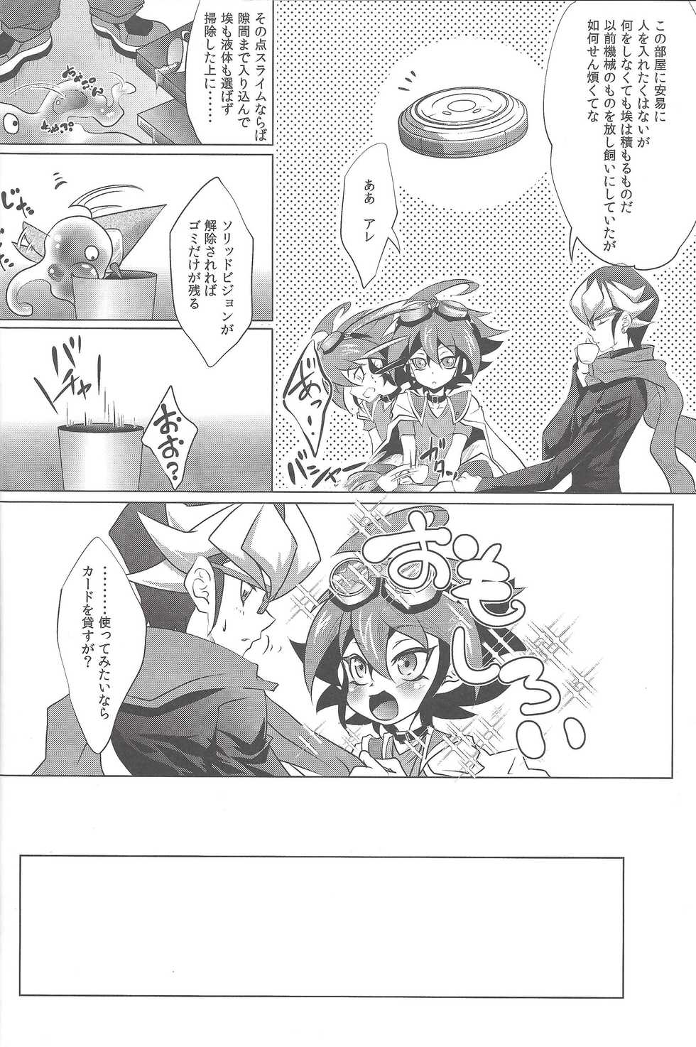 (Sennen☆Battle Phase13) [Neo Wing (Saika)] Slime Panic (Yu-Gi-Oh! ARC-V) - Page 5