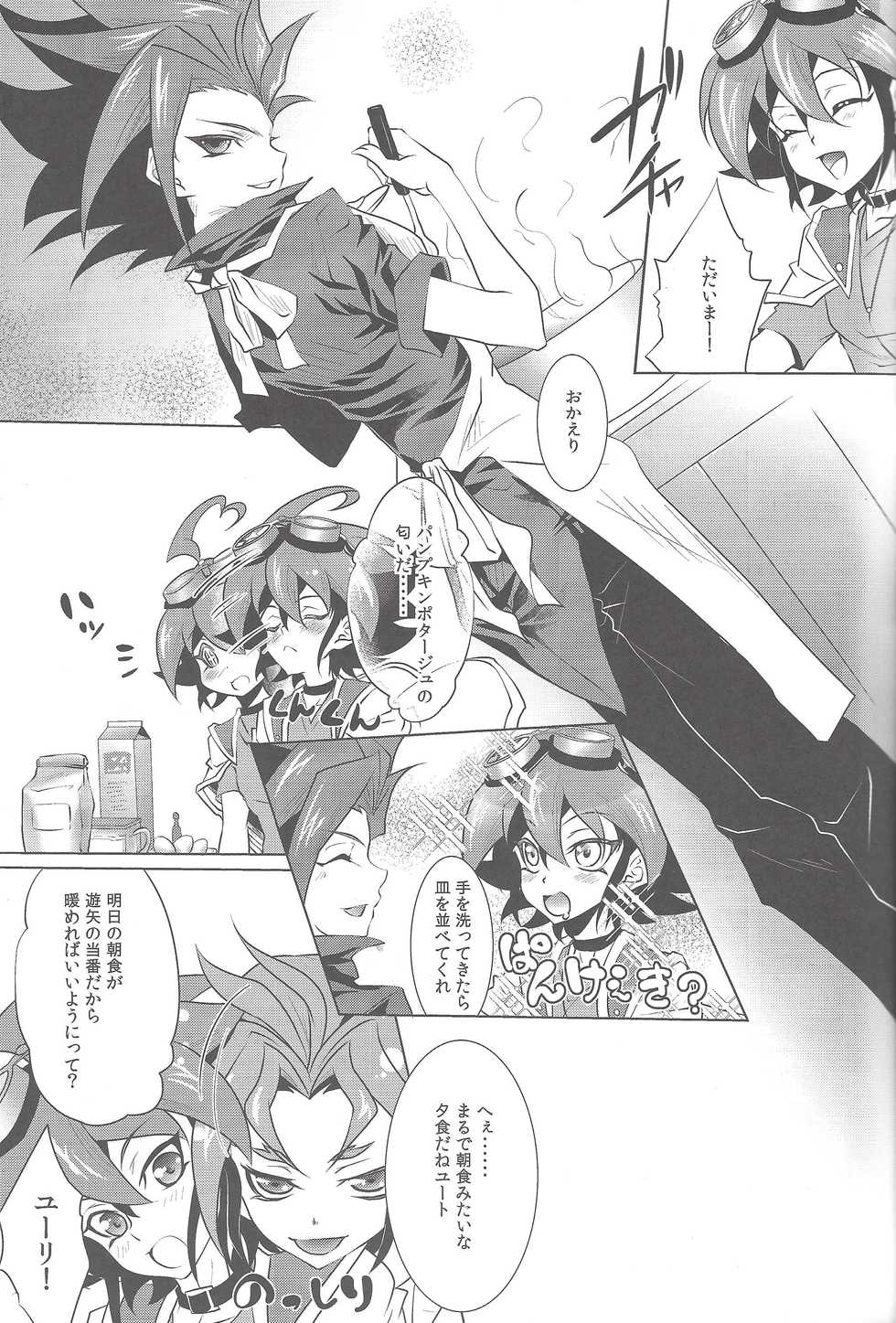(Sennen☆Battle Phase13) [Neo Wing (Saika)] Slime Panic (Yu-Gi-Oh! ARC-V) - Page 6