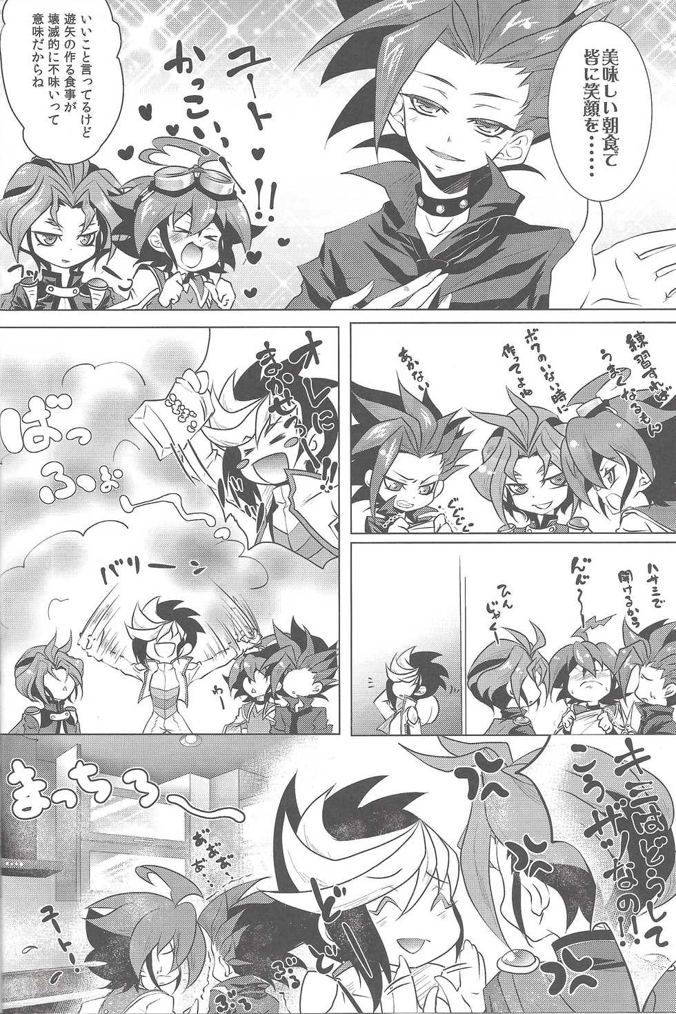 (Sennen☆Battle Phase13) [Neo Wing (Saika)] Slime Panic (Yu-Gi-Oh! ARC-V) - Page 7