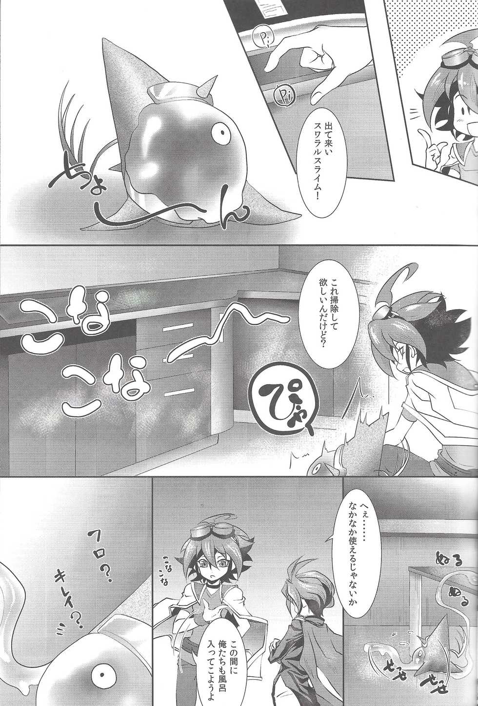 (Sennen☆Battle Phase13) [Neo Wing (Saika)] Slime Panic (Yu-Gi-Oh! ARC-V) - Page 8