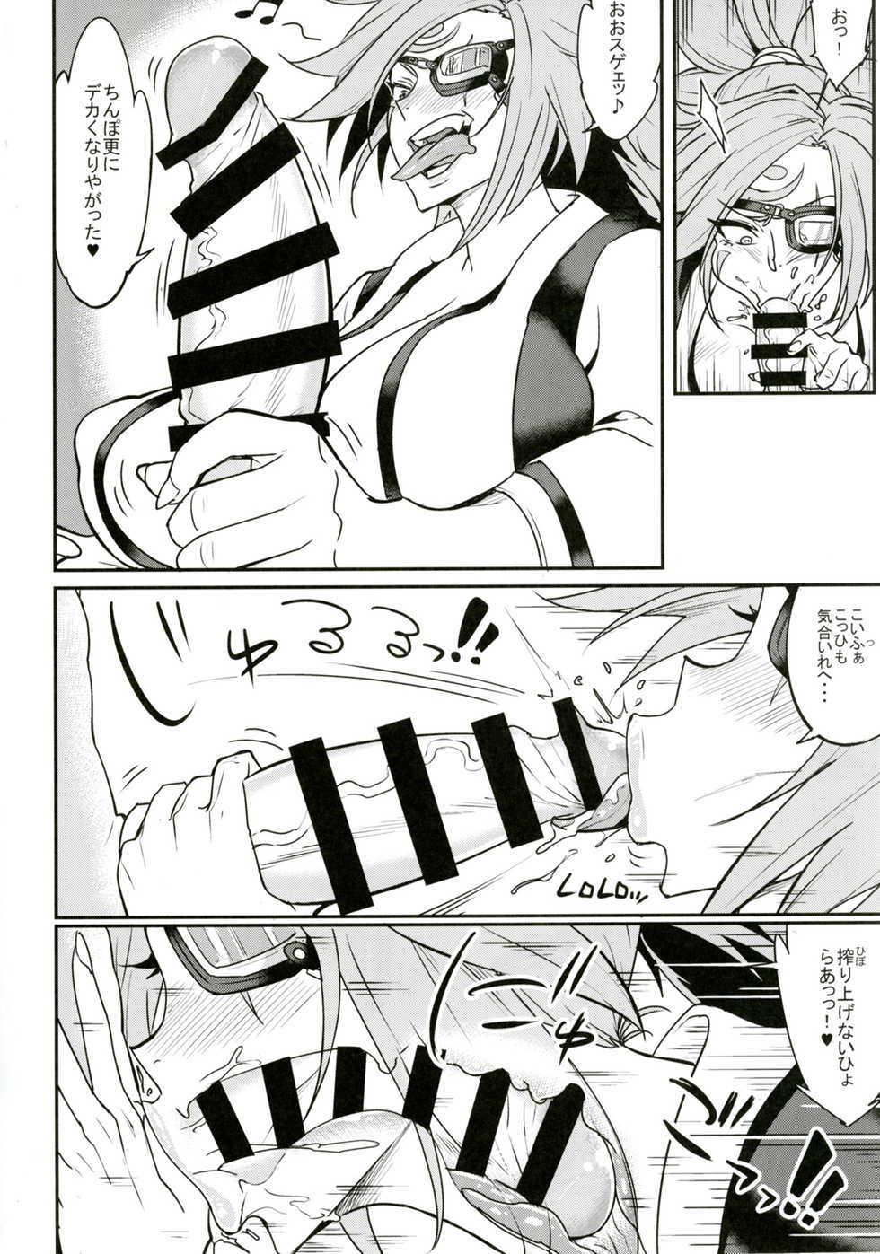 [Aroma Gaeru (Numahana)] Baika Kenran! (Guilty Gear) [Digital] - Page 7