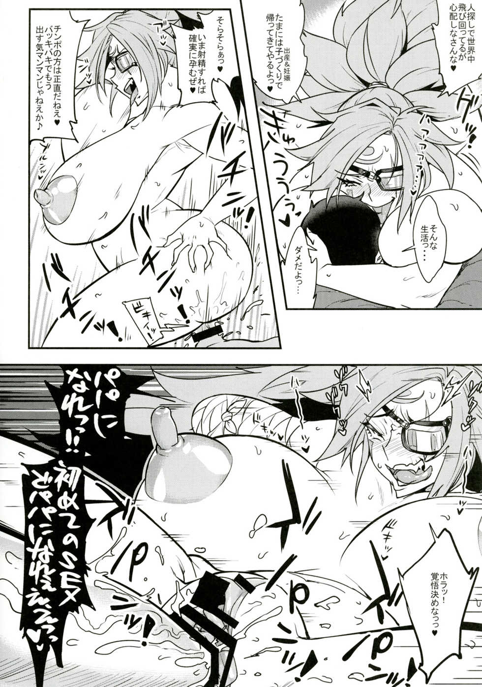 [Aroma Gaeru (Numahana)] Baika Kenran! (Guilty Gear) [Digital] - Page 19