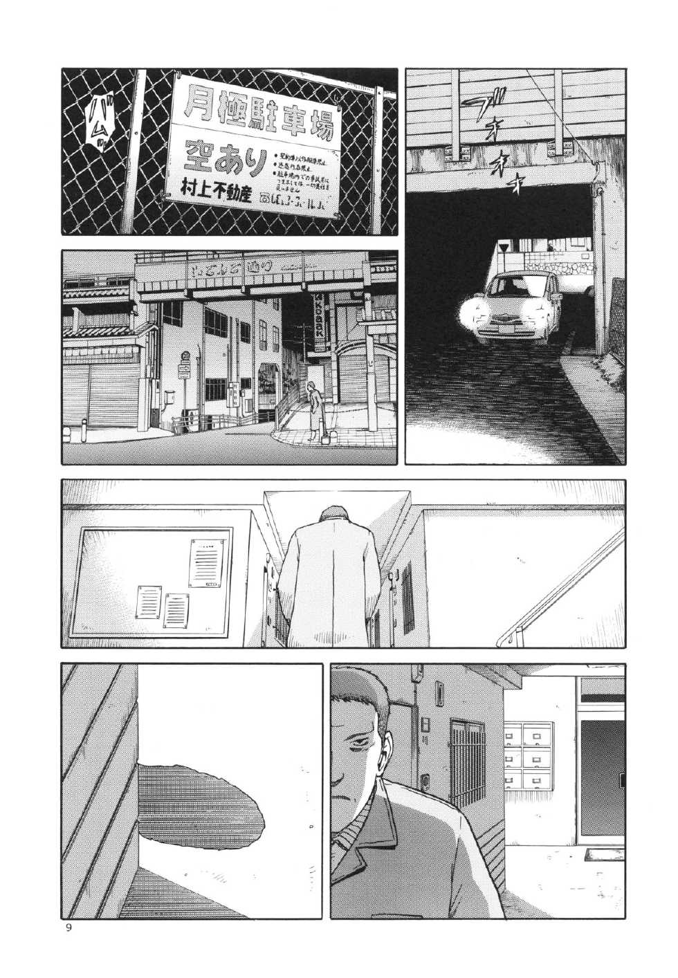 (C83) [Waku Waku Doubutsuen (Tennouji Kitsune)] blue snow blue scene.14 [Chinese] [原諒TA個人漢化] - Page 9