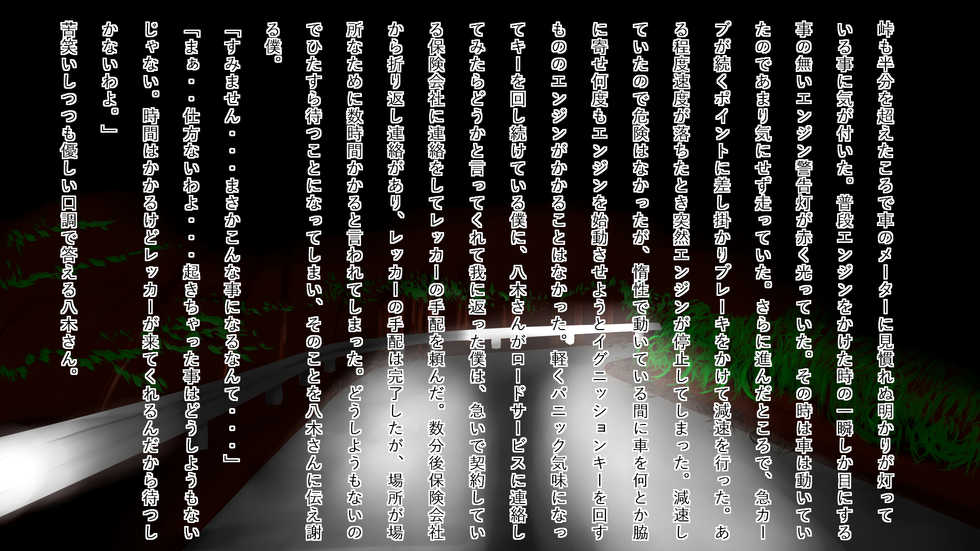 [Rain Shot] Hanjuku Megumi Yagi (39) - Page 8