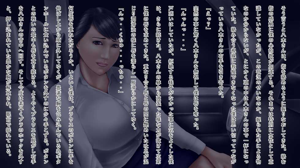 [Rain Shot] Hanjuku Megumi Yagi (39) - Page 11