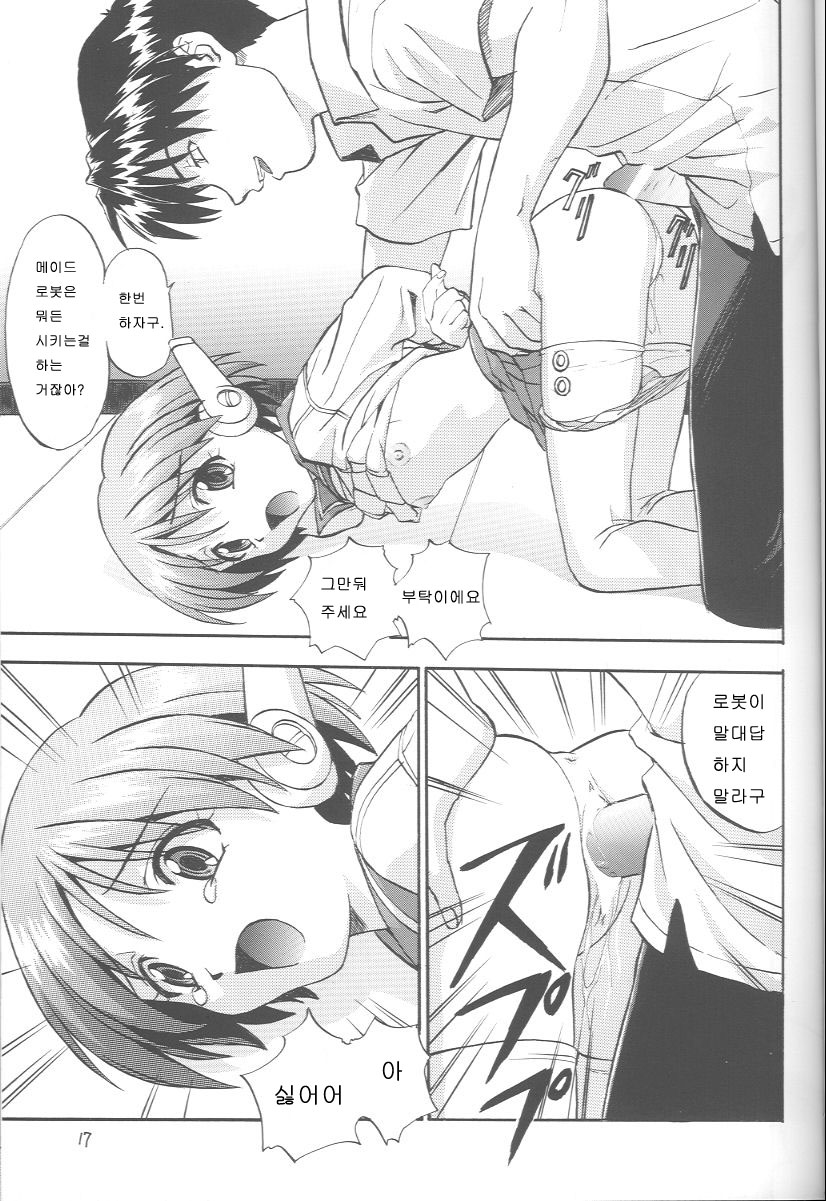 (C56) [Nakayohi (Izurumi)] Rare Cheese (To Heart, Neon Genesis Evangelion) [Korean] - Page 16