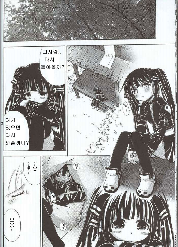 (C68) [Takumi na Muchi] Cool na Hito (Sukatto Golf Pangya) [Korean] - Page 9