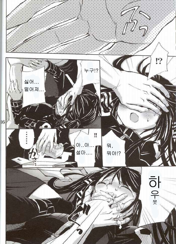 (C68) [Takumi na Muchi] Cool na Hito (Sukatto Golf Pangya) [Korean] - Page 13