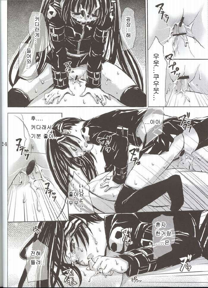 (C68) [Takumi na Muchi] Cool na Hito (Sukatto Golf Pangya) [Korean] - Page 21