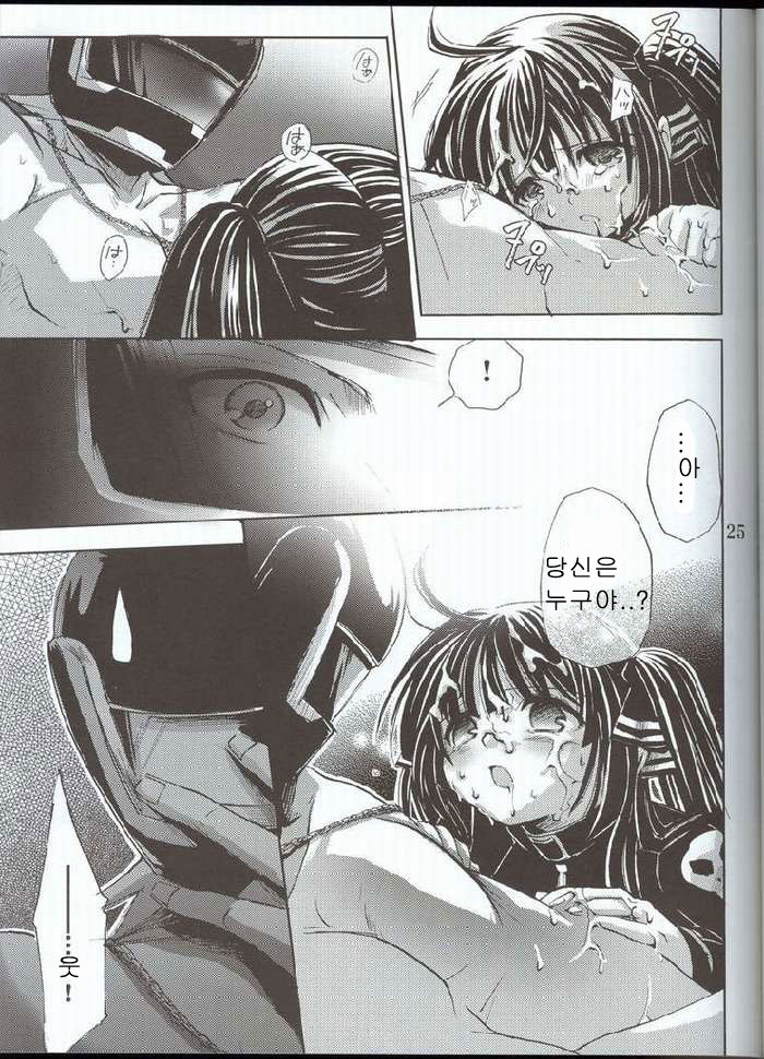 (C68) [Takumi na Muchi] Cool na Hito (Sukatto Golf Pangya) [Korean] - Page 22