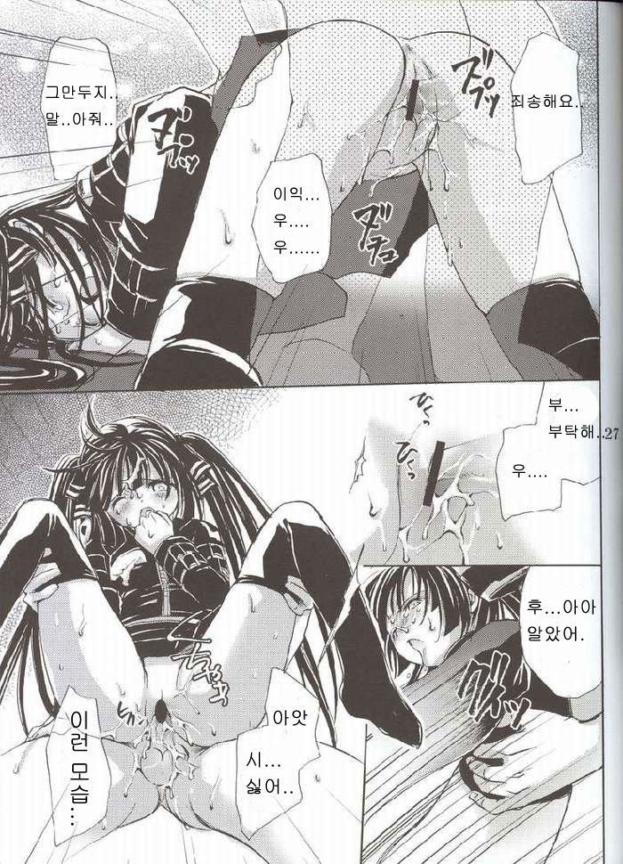 (C68) [Takumi na Muchi] Cool na Hito (Sukatto Golf Pangya) [Korean] - Page 24