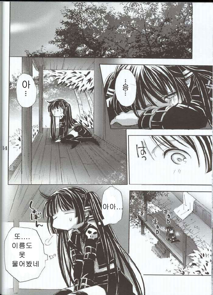 (C68) [Takumi na Muchi] Cool na Hito (Sukatto Golf Pangya) [Korean] - Page 31