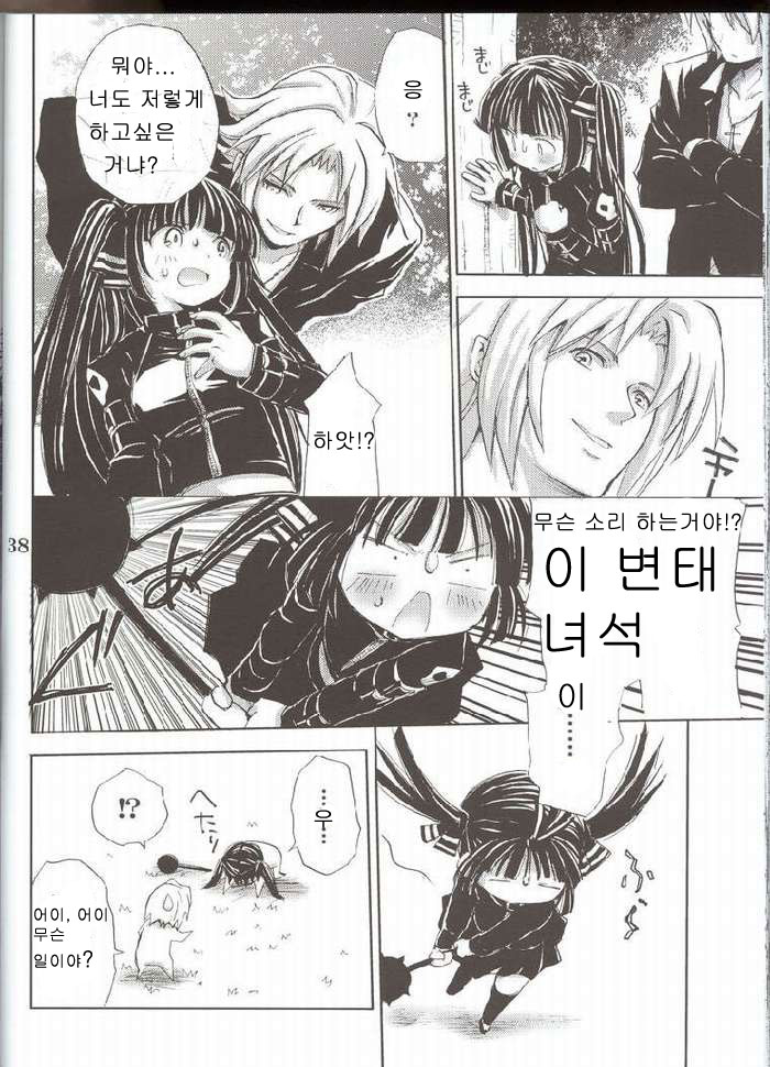 (C68) [Takumi na Muchi] Cool na Hito (Sukatto Golf Pangya) [Korean] - Page 35