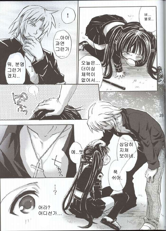 (C68) [Takumi na Muchi] Cool na Hito (Sukatto Golf Pangya) [Korean] - Page 36