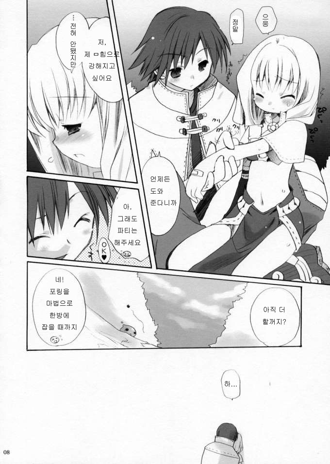 (CR34) [Kimpotsu (Kana)] MAGICAL ROCK | 러브 포션 (Ragnarok Online) [Korean] [Incomplete] - Page 6