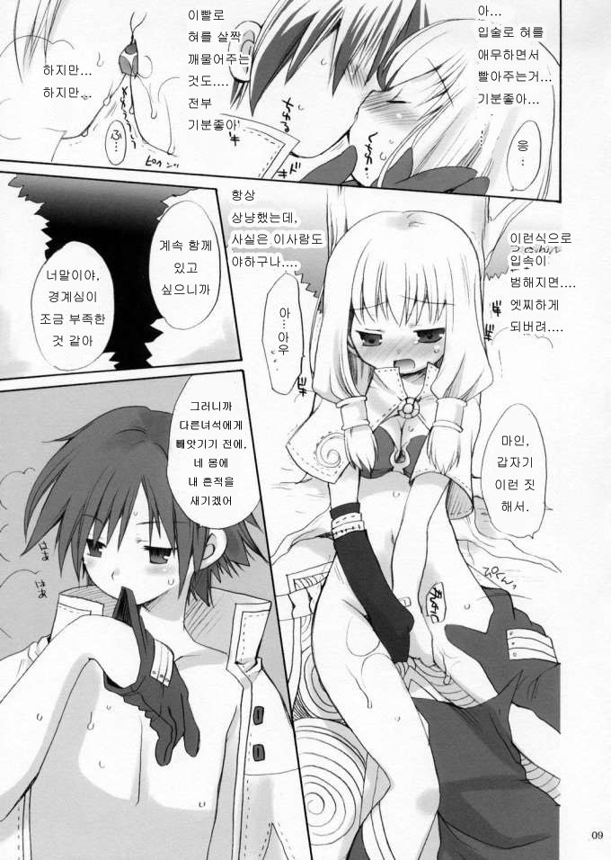 (CR34) [Kimpotsu (Kana)] MAGICAL ROCK | 러브 포션 (Ragnarok Online) [Korean] [Incomplete] - Page 7