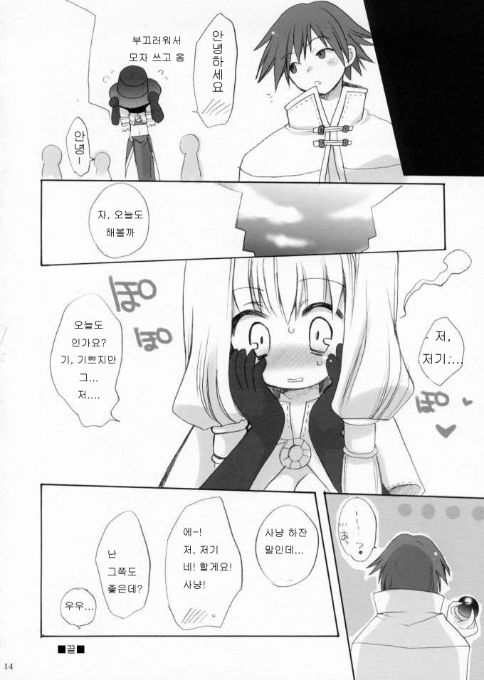 (CR34) [Kimpotsu (Kana)] MAGICAL ROCK | 러브 포션 (Ragnarok Online) [Korean] [Incomplete] - Page 12