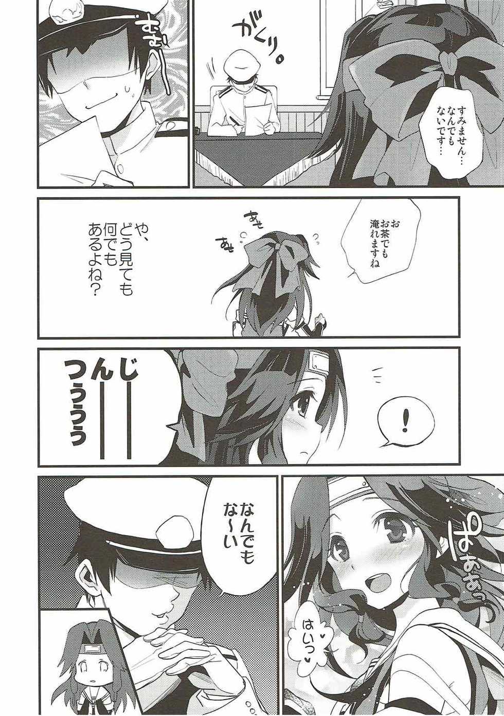 (C86) [ARCH (Plum)] Ten no Kamisama no iu Touri (Kantai Collection -KanColle-) - Page 3
