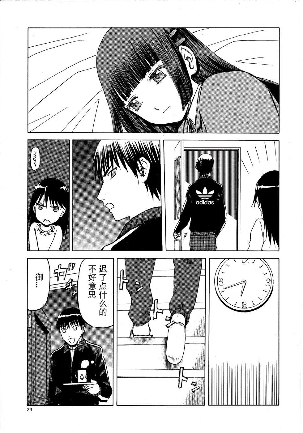 (C86) [Waku Waku Doubutsuen (Tennouji Kitsune)] blue snow blue scene.16 [Chinese] [原諒TA個人漢化] - Page 23