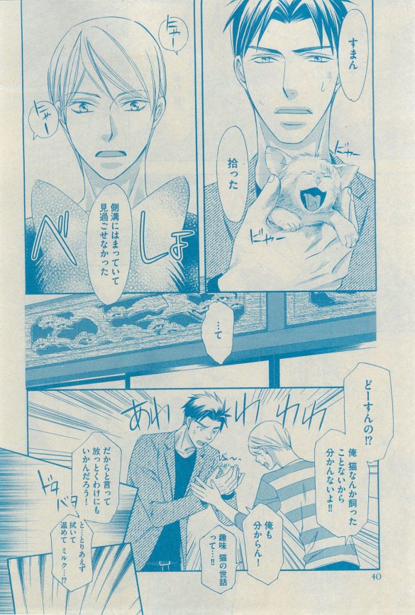 GUSH 2015-03 - Page 40