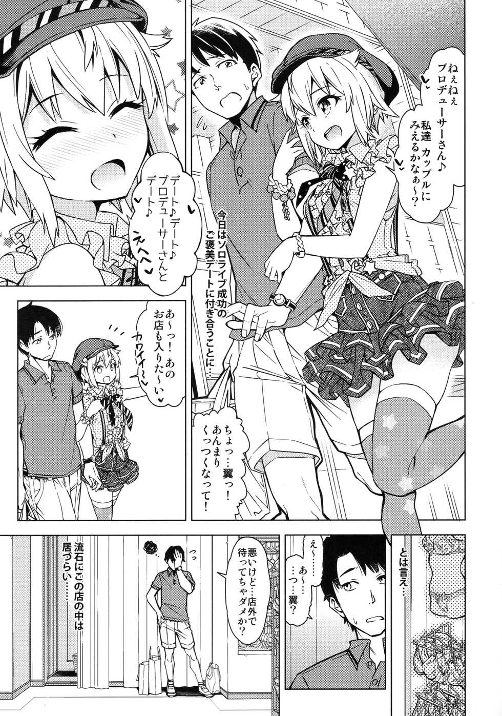 (C92) [SMUGGLER (Kazuwo Daisuke)] ...Dame? (THE IDOLM@STER MILLION LIVE!) - Page 2