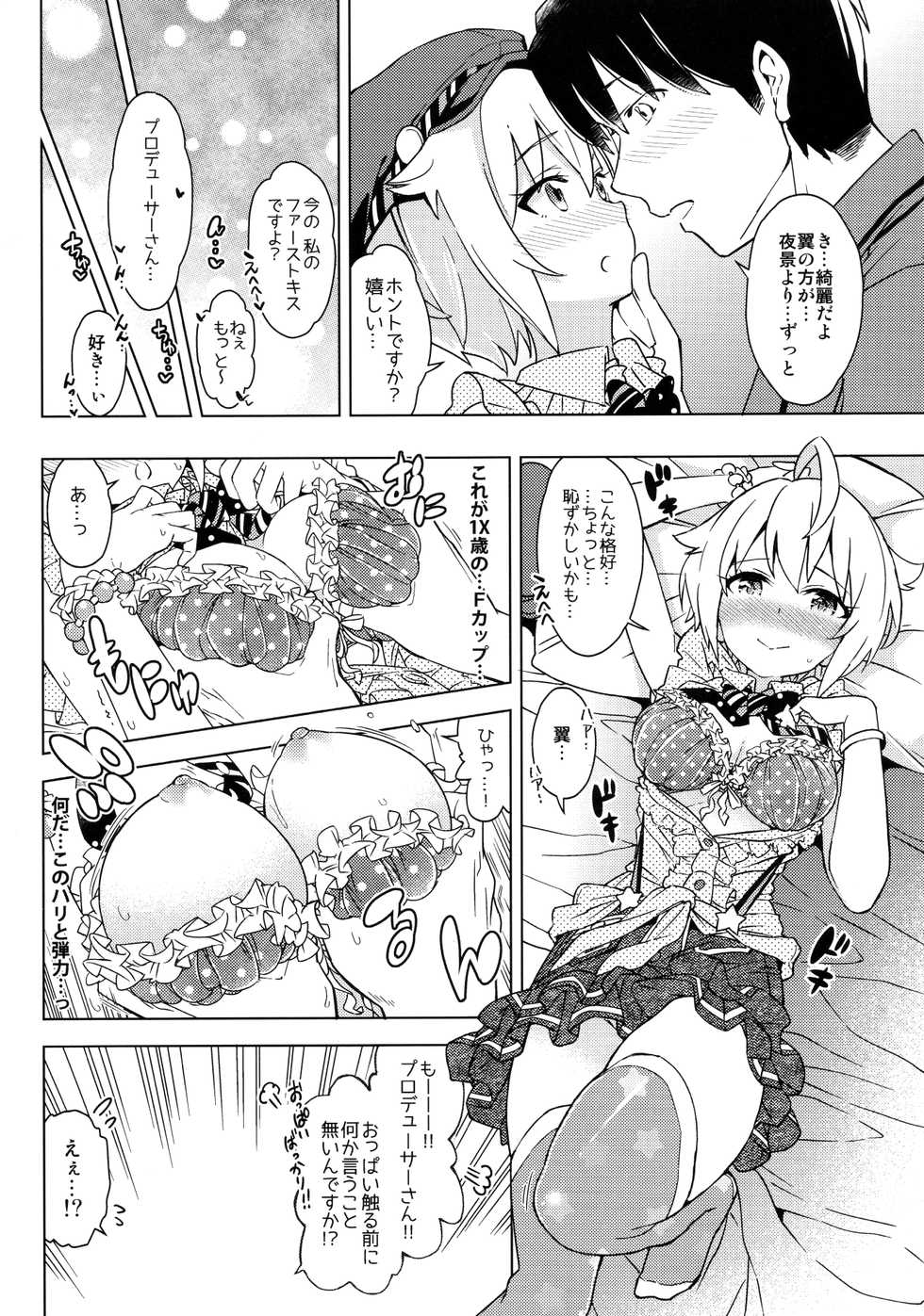 (C92) [SMUGGLER (Kazuwo Daisuke)] ...Dame? (THE IDOLM@STER MILLION LIVE!) - Page 7