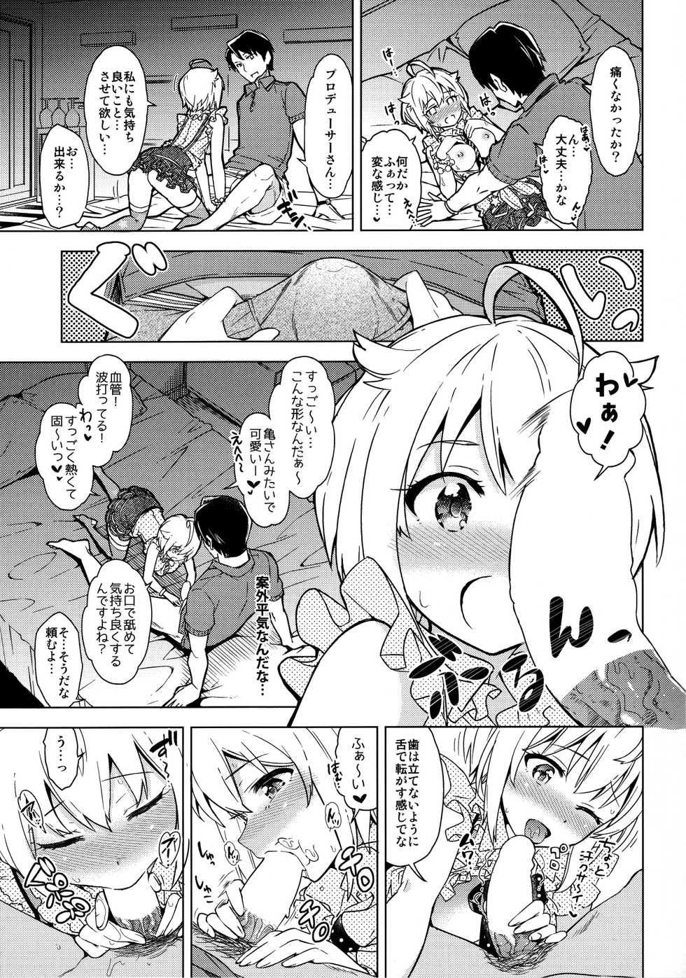 (C92) [SMUGGLER (Kazuwo Daisuke)] ...Dame? (THE IDOLM@STER MILLION LIVE!) - Page 10