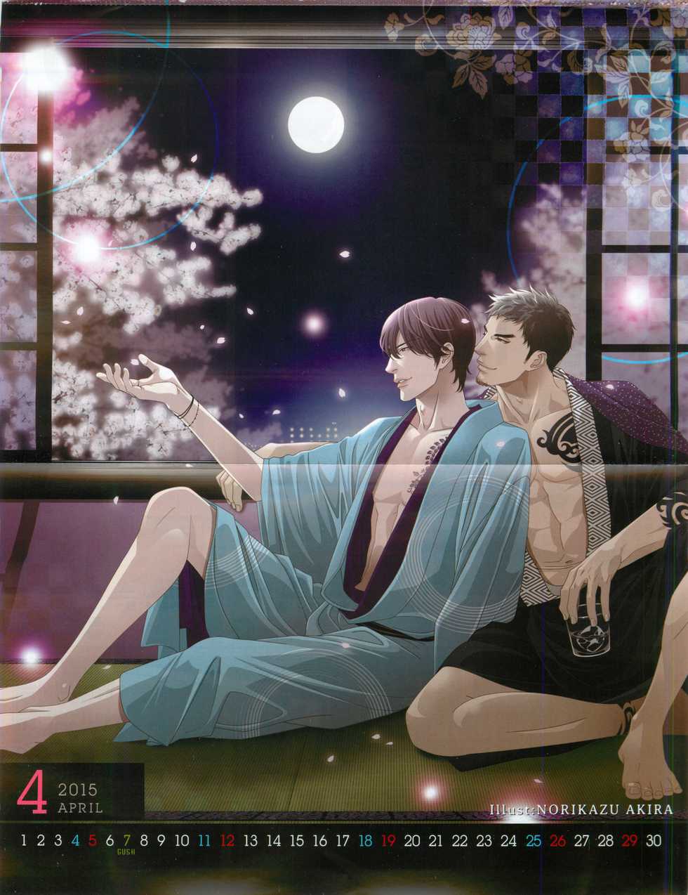 GUSH 2015-04 - Page 3