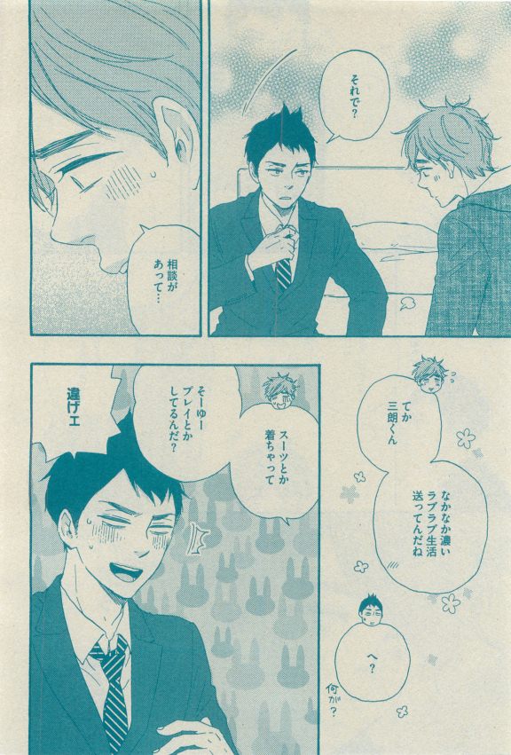 GUSH 2015-04 - Page 30