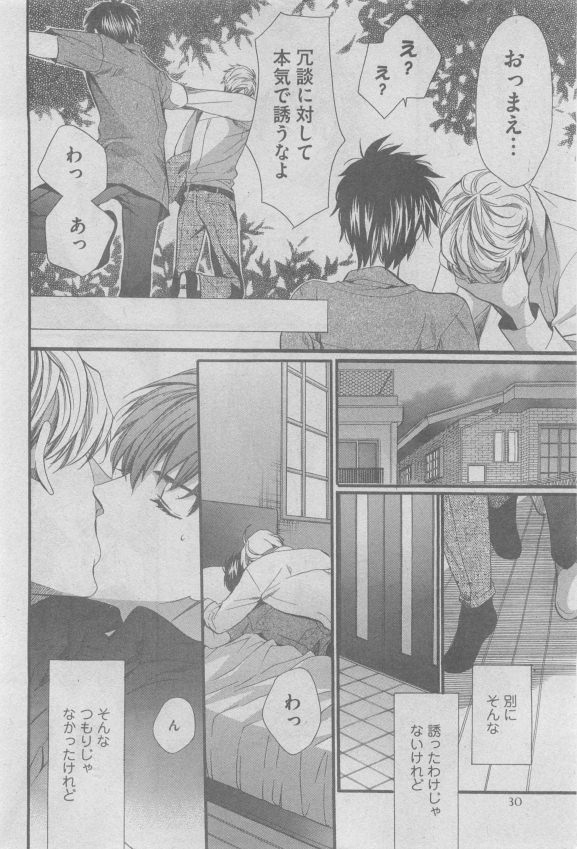 GUSH 2015-05 - Page 28