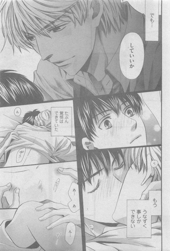 GUSH 2015-05 - Page 29