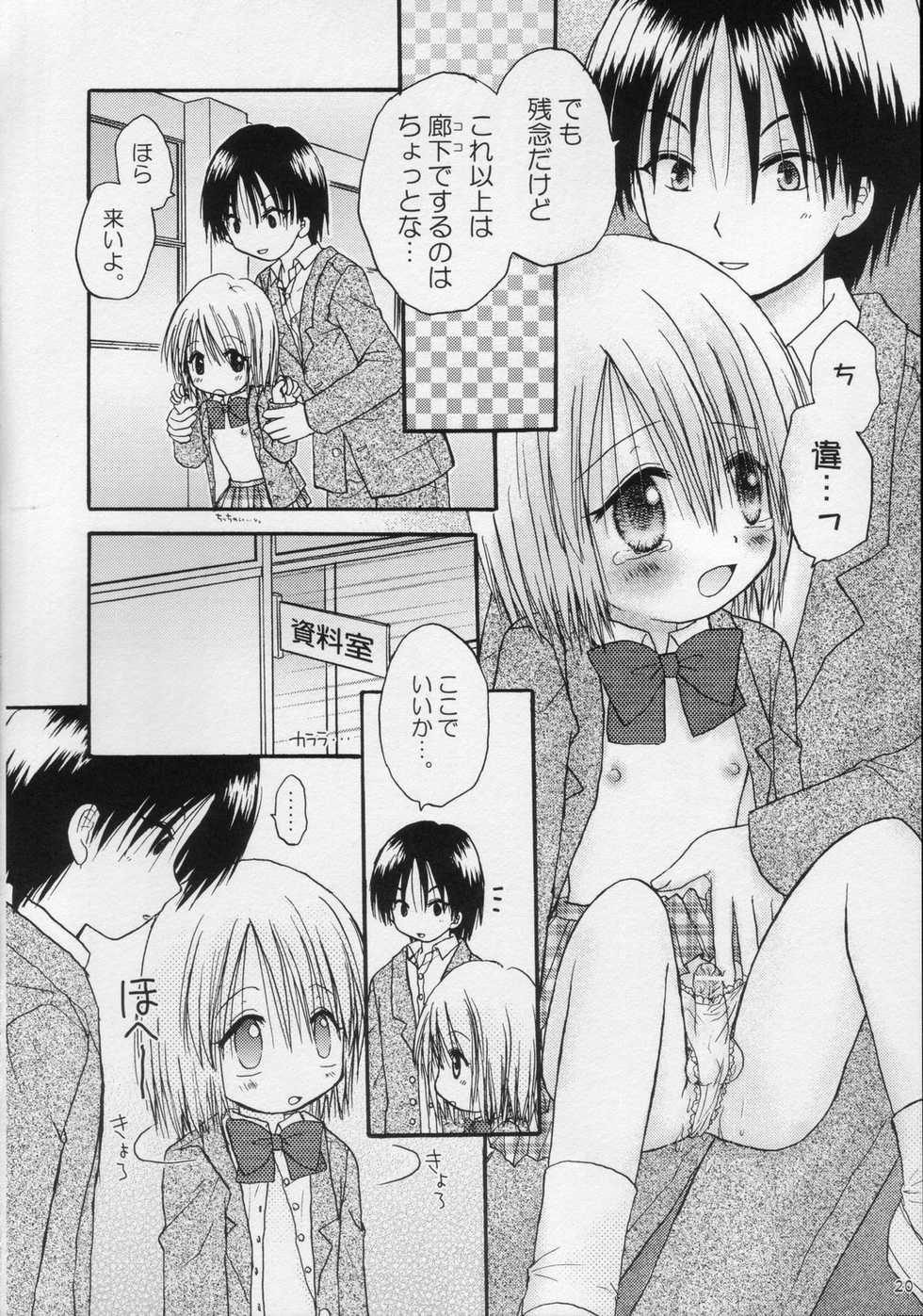 (C68) [Penguin San (Shinosaki Ariko)] CAPTIVE 2+ - Page 20