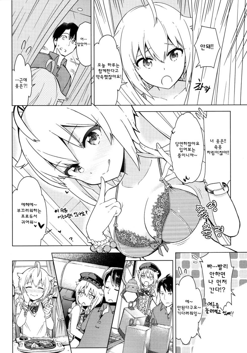 (C92) [SMUGGLER (Kazuwo Daisuke)] ...Dame? | ...안돼? (THE IDOLM@STER MILLION LIVE!) [Korean] - Page 3