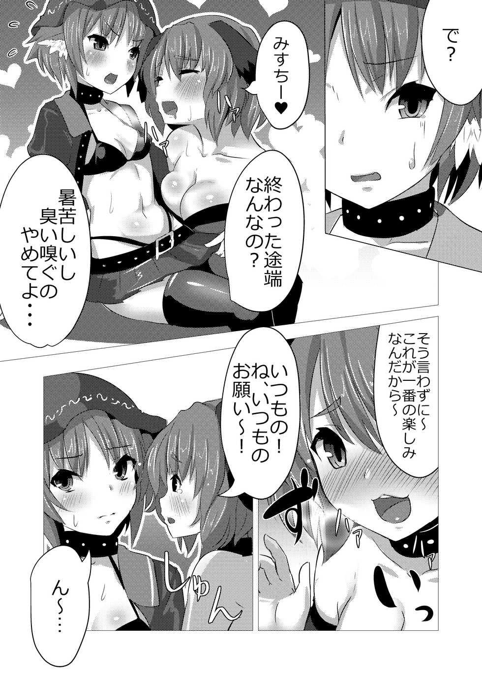 [Studio Hitoribocchi (Ayagi Daifuku)] Lore Live!! (Touhou Project) [Digital] - Page 3