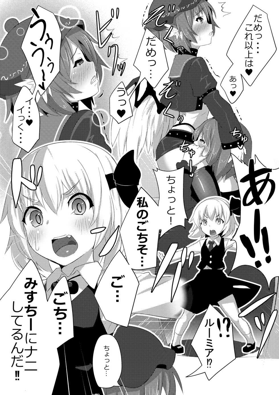[Studio Hitoribocchi (Ayagi Daifuku)] Lore Live!! (Touhou Project) [Digital] - Page 6