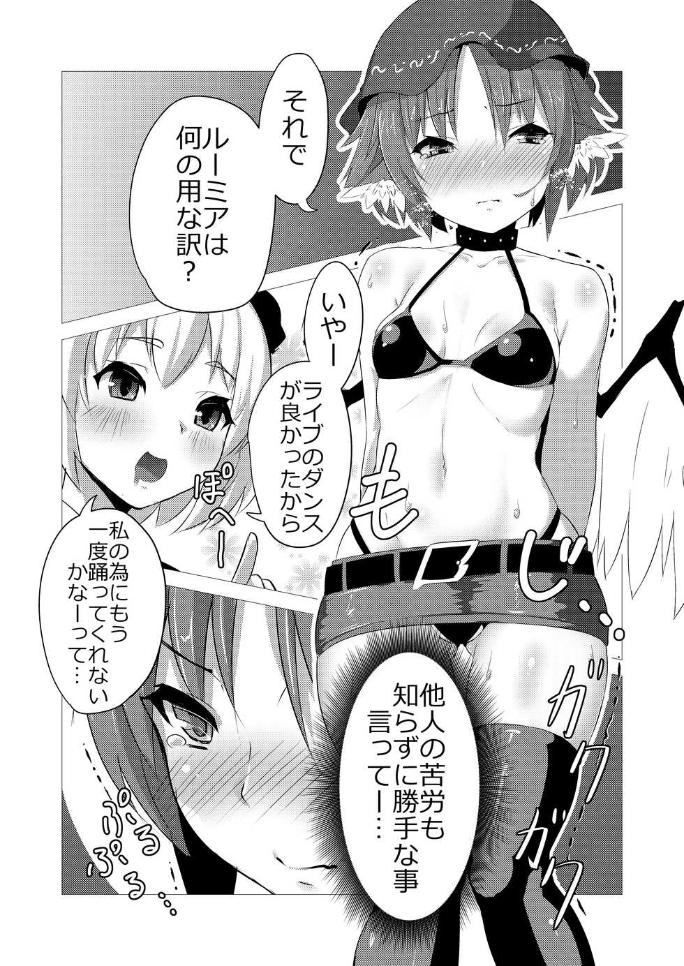 [Studio Hitoribocchi (Ayagi Daifuku)] Lore Live!! (Touhou Project) [Digital] - Page 8