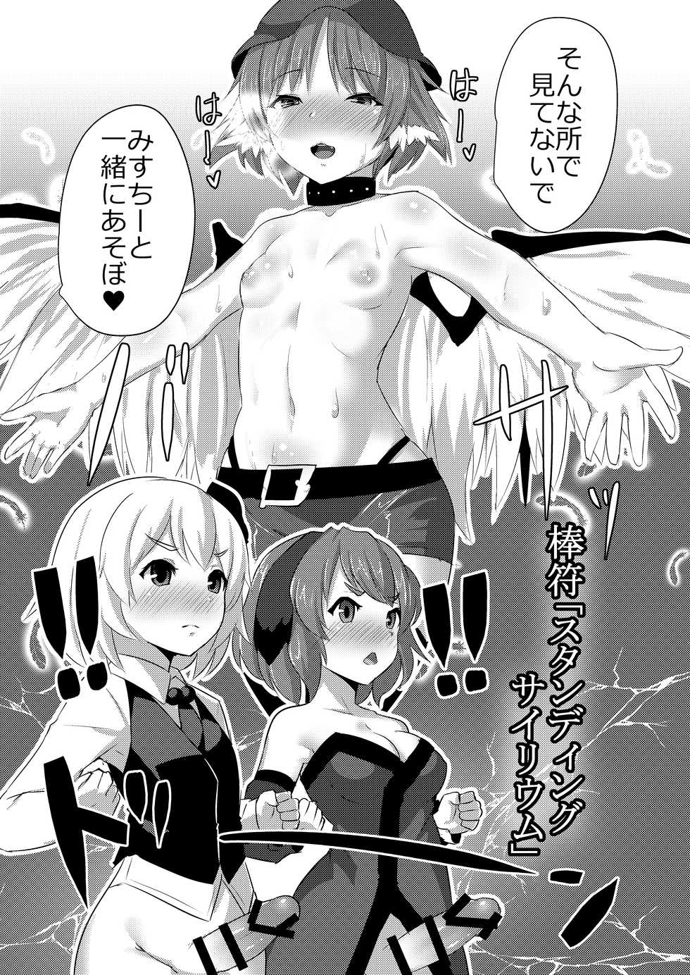 [Studio Hitoribocchi (Ayagi Daifuku)] Lore Live!! (Touhou Project) [Digital] - Page 10