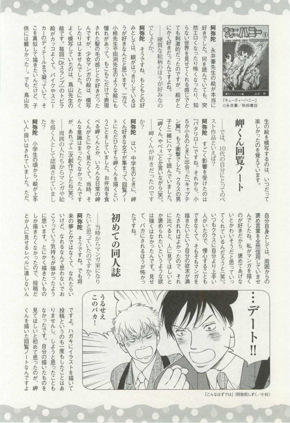 onBLUE Vol.16 - Page 8